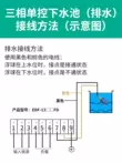 Hộp điều khiển mực nước loại nổi hoàn toàn tự động thông minh Bộ điều khiển bơm thoát nước điện một/ba pha công tắc mức chất lỏng