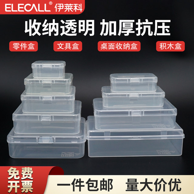 Multi-compartment storage box small box tool box component box parts ...