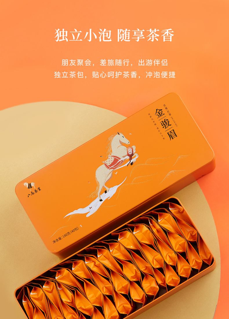 武夷岩 金駿眉 紅茶 ギフトボックス 320g - Eight Horses