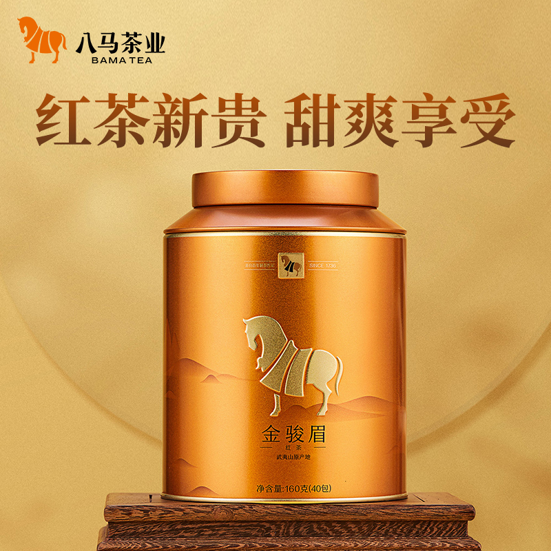 八馬茶業茶葉特級鼎紅金駿眉10000系列紅茶高端茶葉禮盒裝64g-Taobao