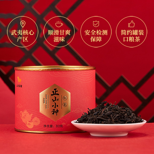 Eight Horses Jin Jun Mei 紅茶 - 80g缶 - 武夷山原産