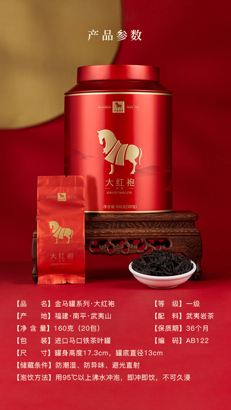 高級ギフトセット大红袍 武夷山 茶