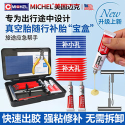 Car Tire Repair Tool Kit Vulcanizing Strips Motorcycle Tubeless Tire Repair Tool Electric Vehicle New Emergency Repair