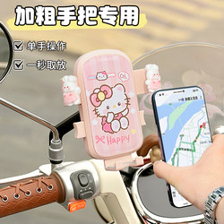 Electric vehicle thick handle cell phone holder