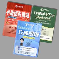 [in Stock, Quick Delivery] 26Th Edition of Long Fei's Book on Graphic Reasoning, 600 Questions on Basic Graphic Reasoning, Includes Online Course