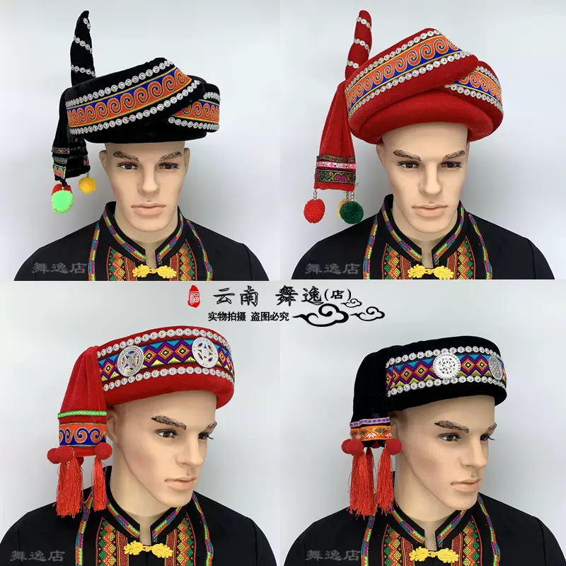 多色須須帽頭飾民族風演出帽子少數民族舞蹈男帽彝族