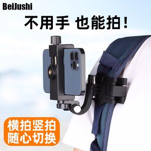 
Backpack clip mobile phone chest fixed shooting bracket first person perspective shoulder strap clip Douyin follow-up equipment