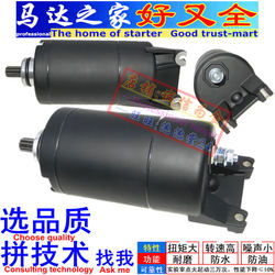 Suitable for Chunfeng King Kong Guobin Cf650Nk J Gt Mt 400 650Tr-2 Starter Motor