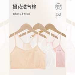 Girls Underwear Vest 2023 Summer New Multi-color Comfortable Breathable Elastic Camisole Top Light Invisible Underwear