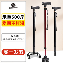 Elderly Telescopic Lightweight Crutches Non-slip Multi-functional Crutches Elderly Walker Cane Four-legged Walking Stick
