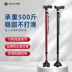 Elderly Telescopic Lightweight Crutches Non-slip Multi-functional Crutches Elderly Walker Cane Four-legged Walking Stick