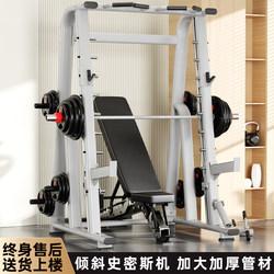 Yanbo Incline Smith Machine Commercial Power Rack Fitness Equipment Squat Rack Multifunctional Barbell Rack Comprehensive Training