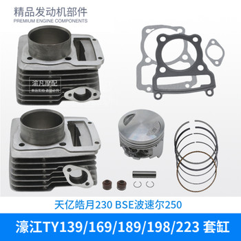 Haojiang Tianyi 169 189 198 223 Bosol 250 Zheng Lin Haoyue 230 sets of cylinders Ghost Rebel