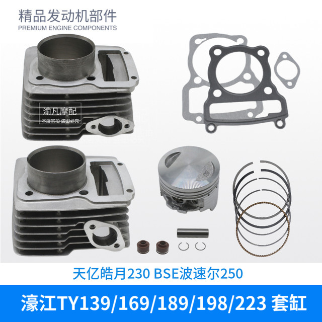 Haojiang Tianyi 169 189 198 223 Bosol 250 Zheng Lin Haoyue 230 sets of cylinders Ghost Rebel