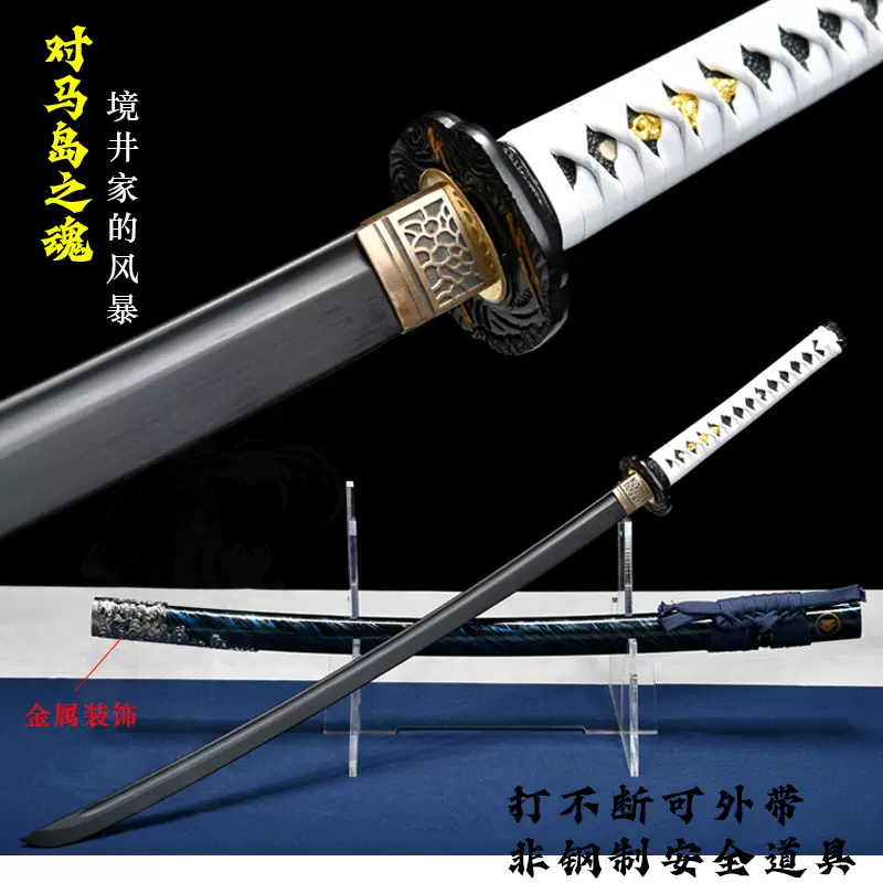 境井家刀 対馬島の魂 戦鬼幽魂 境井仁 Cosplay 武具日本刀