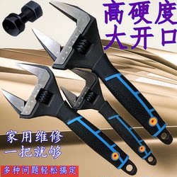Adjustable Wrench, Multi-Functional Large Opening Universal Wrench, Short Handle Bathroom Wrench, Universal Wrench, Adjustable Wrench Tool