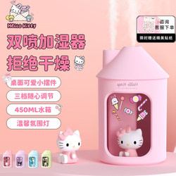 Sanrio Humidifier Desktop Home-Use Small Mini Bedroom Living Room Children's Large Mist Volume Large Capacity Student Dormitory Air Sprayer Air Purifier 2025 New Model High Appearance Value Long Battery Life