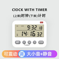 Postgraduate Entrance Exam Timer, Student Can Mute and Receive Vibration Reminders, Time Management, College Entrance Exam, Kitchen Baking Alarm Clock