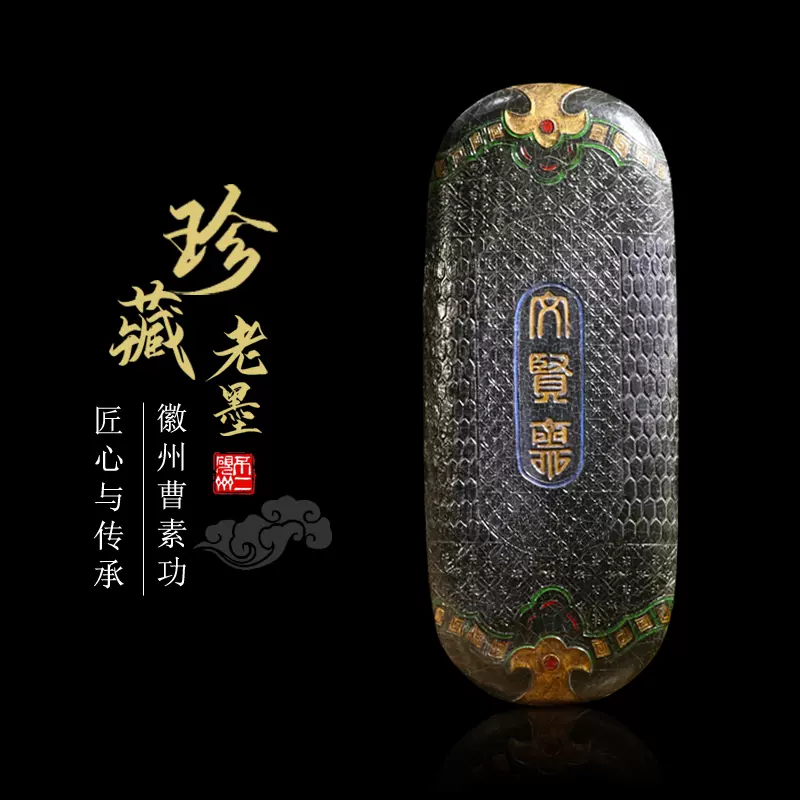 中国書斎墨 古墨 古玩 希少墨 中国墨 和墨 文房四宝 書道具 未使用 ３つ まとめて 文 ☆ 文房 筆墨硯滴 ☆ 時代物 書道 書法 書斎道具 文房四宝