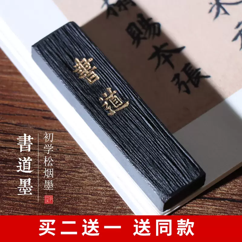 書道用　墨　雲墨　油煙墨 楽天市場】雲煙飛動 胡麻油煙墨 【日本製墨堂】固形墨 習字 道具