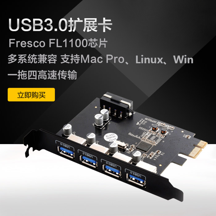  ũ̼ PCIE - USB3.0 Ȯ ī  ̺  LINUX WINDOWS2012 EXSI-