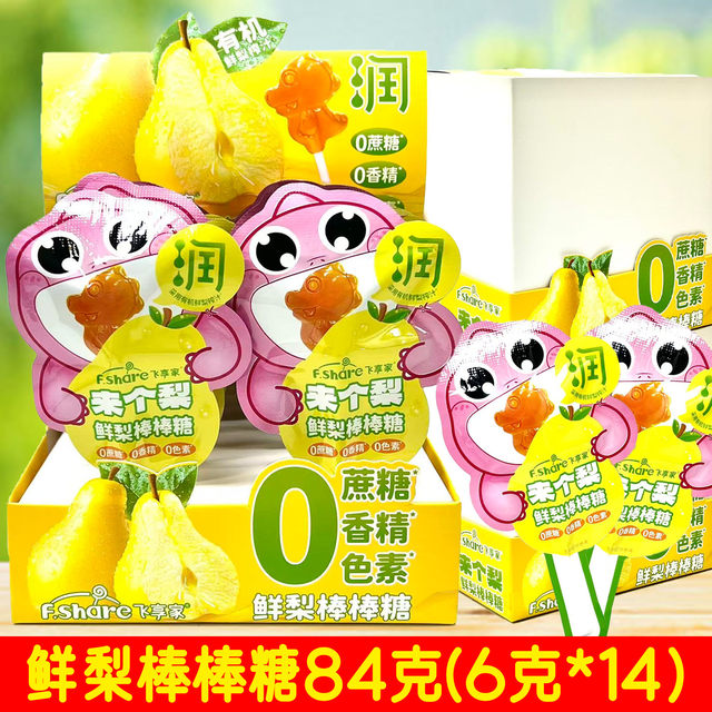 Feixiangjia Pear Fresh Pear Lollipop 84g (6g*14) Snacks