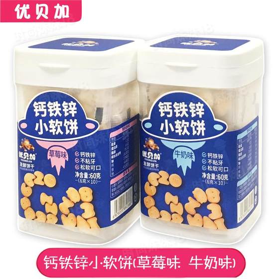 
Ubega Calcium Iron Zinc Small Soft Cake Strawberry Flavor Milk Flavor Snack 60g