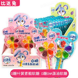 
Bidatu 0 sugar DHA algae oil lutein ester gummy windmill candy stick 12g*20 pieces casual snacks