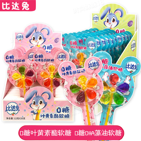 
Bidatu 0 sugar DHA algae oil lutein ester gummy windmill candy stick 12g*20 pieces casual snacks