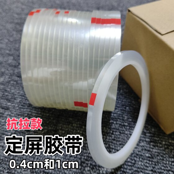 
Fixed screen tape mobile phone repair screen saver pressure bundled tape frame back cover fixing without leaving glue high transparency