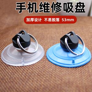 
Mobile phone repair machine disassembly suction cup tablet screen glass billboard fix LCD screen disassembly tool belt ring