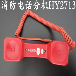 Shenzhen Taihean Hy2713 Estensione Telefonica Antincendio Spot Portatile Nuovissima Autentica Negoziazione Del Prezzo Garantito