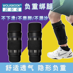 Weighted Leg Sandbags, Weighted Vest, Running Training Equipment, Special Lead Weight Wristbands, Leg Weights for Male Students