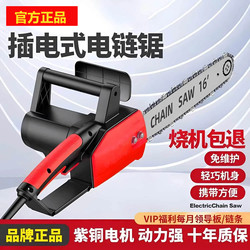 Small Handheld Electric Chainsaw for Home Use, 220V Plug-In Electric Saw for Cutting Wood, Specialized Woodworking Tool for Cutting Trees