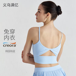 New Foreign Trade U-Neck Yoga Tank Top for Women with Twist Design and Beautiful Back, Sports Bra for Running, Training, and Fitness