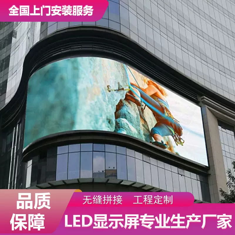 戶外LED顯示屏p3p4大屏幕p10室外防水廣告屏p5無縫拼接LED看板燈舞臺-Taobao