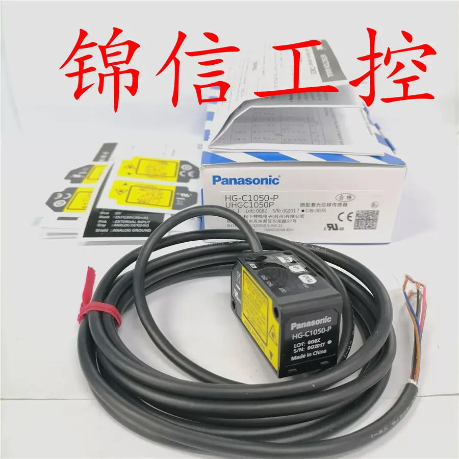 全新原装HG-C1050-P松下正品高精度激光位移传感器-Taobao