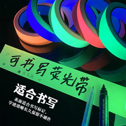 [Thickened Fabric Type] Fluorescent Warning Tape with Fabric Base, Same Style as Used by Film and Television Crews, Stage Floor Marking Tape