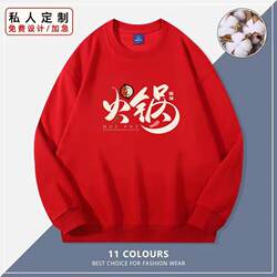 Chongqing Hot Pot Restaurant Staff Cotton Sweatshirt with Logo for Men and Women, Printed with Restaurant Name, Suitable for Autumn and Winter, Long Sleeve