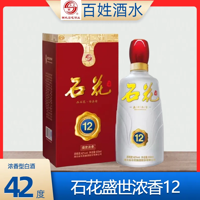 2014年古酒】70% 石花覇王酔商務一号 20年 中国酒 白酒 五粮液