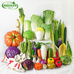 Simulated Vegetables and Fake Fruit Models, Toys, Children's Food Photography Props, Display Props, Model House Decoration, Window Display