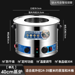 Commercial Electric Steamer, Electric Steamer, Desktop Electric Steamer, Steamer, Steamer, Rice Steamer, Wooden Barrel, Purple Rice, Large Stall