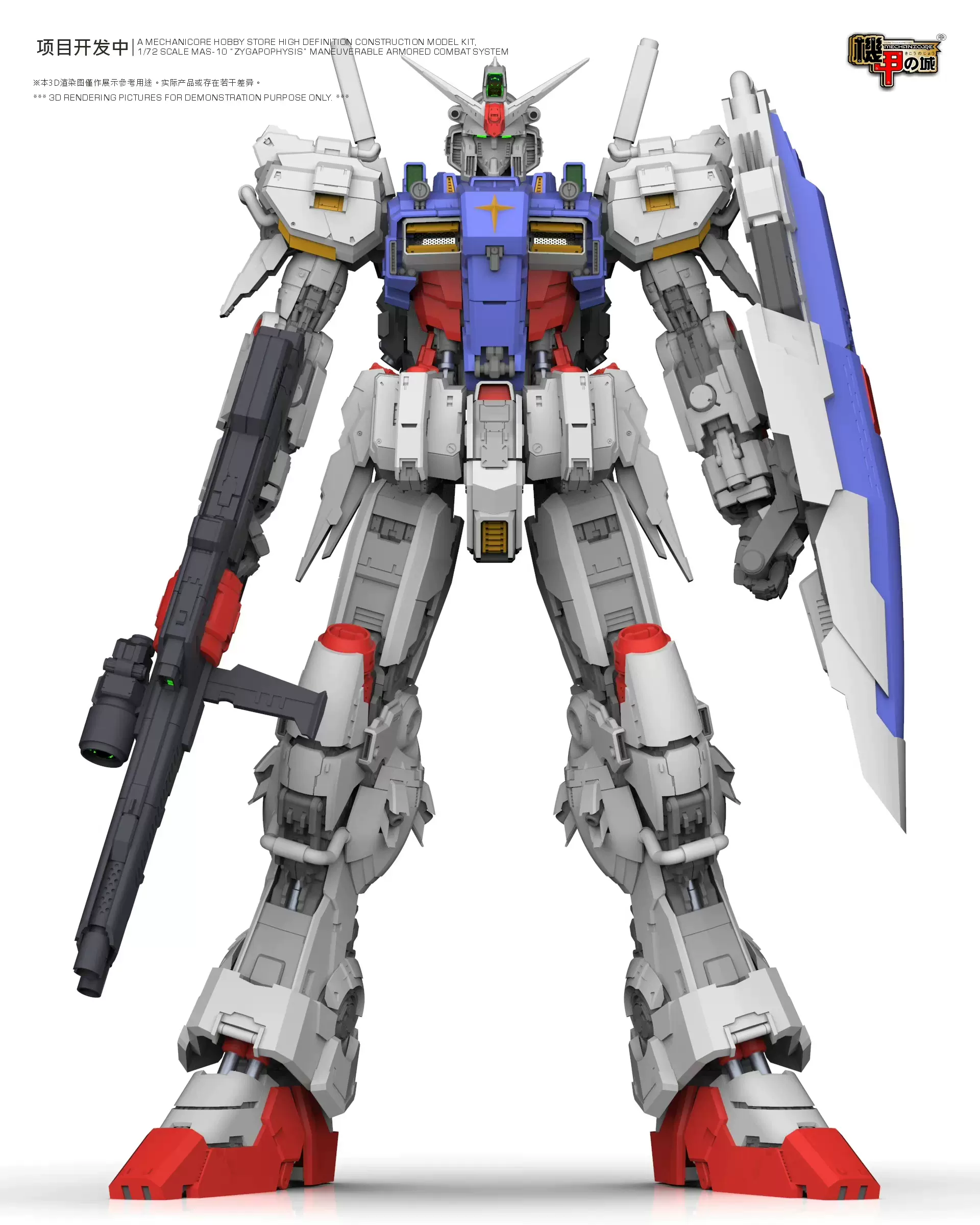 現貨 機甲之城MAS-10 GP01 拼裝模型玩具 1/72 順豐包郵-Taobao