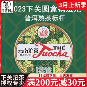 下関沱- Top 1000件下関沱- 2024年3月更新- Taobao