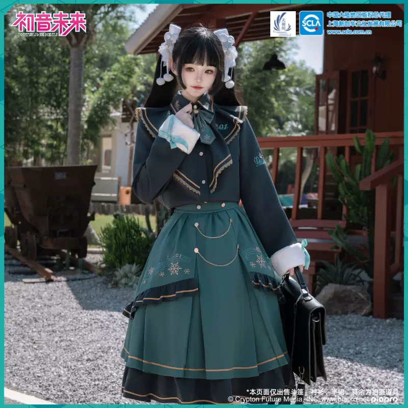 初音ミク 海外公式コラボ 制服 中国限定 コスプレ 天羽川 ダサかっ