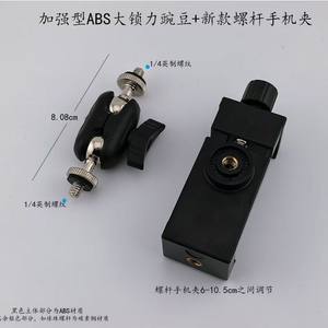 
Mobile phone live stand top photo stand camera surveillance rack SLR camera gimbal connection photography accessories