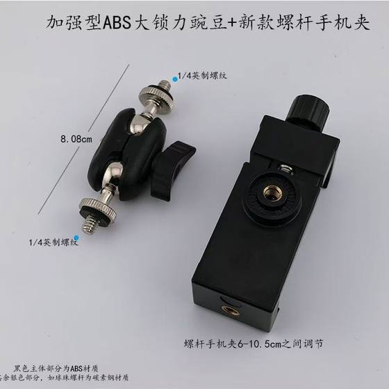 
Mobile phone live stand top photo stand camera surveillance rack SLR camera gimbal connection photography accessories