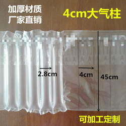 Thickened 4cm Air Column, 45cm Wide Air Column Roll Material, Anti-Shock Cushioning Inflatable Film for Fragile Items, Air Column Bag Manufacturer