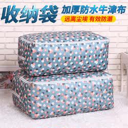 Oxford Cloth Quilt Storage Bag, Organizer Bag, Household Moisture-Proof Clothing Storage Bag, Moving Packing Luggage Bag