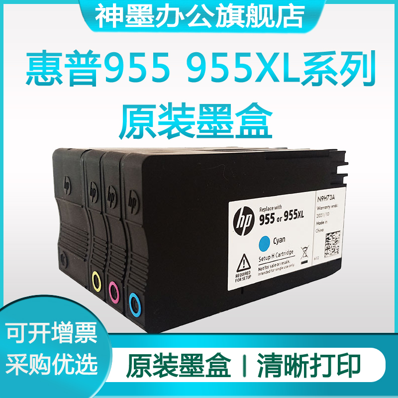 HP HP 955 ũ īƮ 8210 8216 8710 8720 7720 7730 7740XL  -